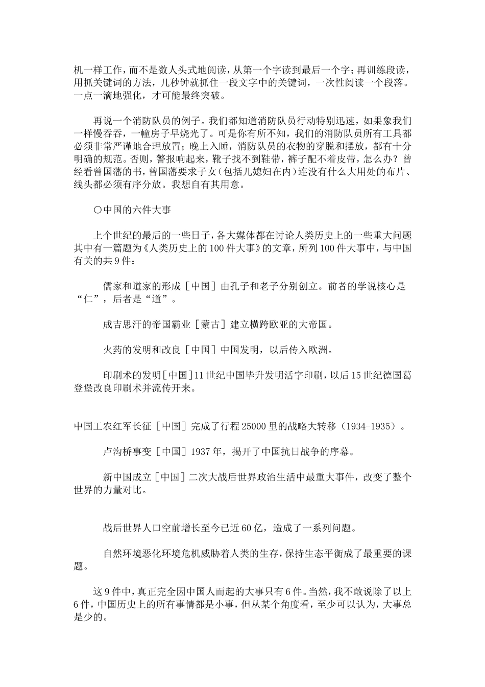 细节决定成败 (2)_第2页