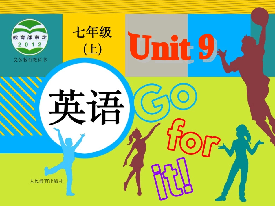 公开课Unit-9Section-B1_第1页