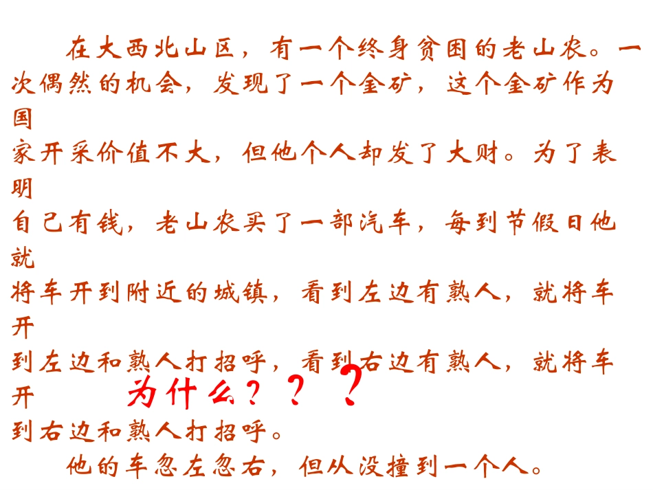 自信是成功的金钥主题班会_第2页