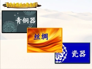 汉通西域和丝绸之路的开通