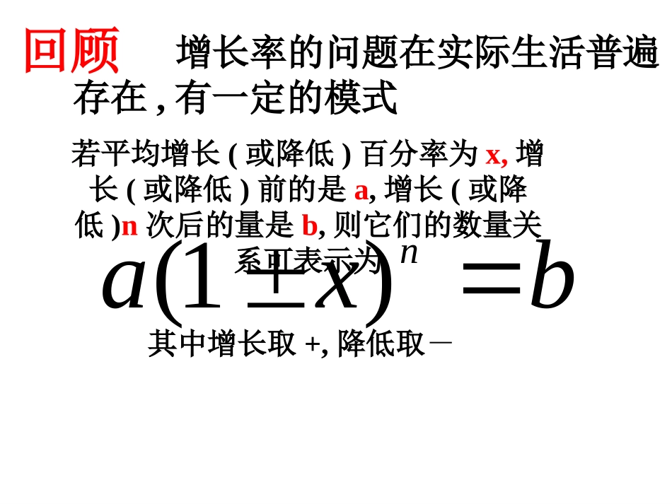 实际问题(2)_第2页