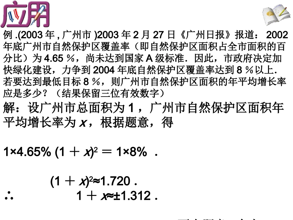 实际问题(2)_第3页