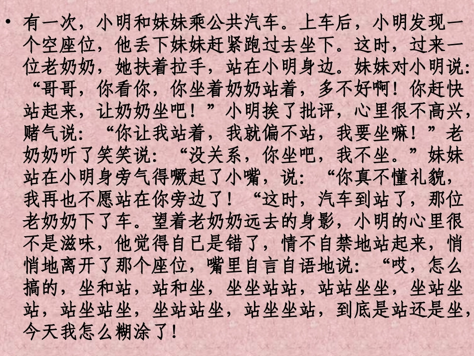 香山道小学+刘真+室内体育游戏_第3页