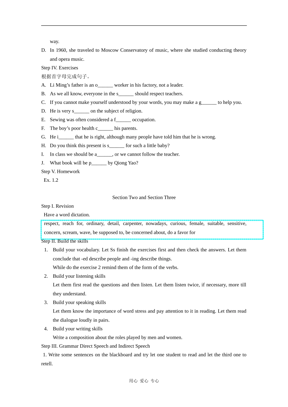 高中英语：unit3-men-and-women教案-冀教版必修1_第2页