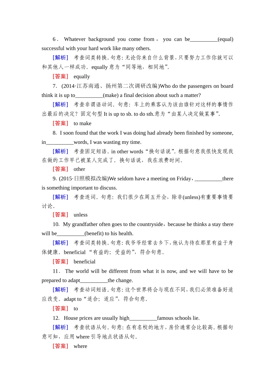 课时跟踪训练31_第2页