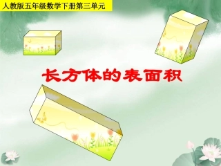 x长方体的表面积