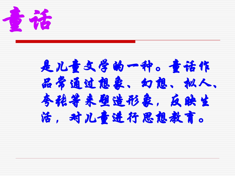小溪流的歌课件_第3页