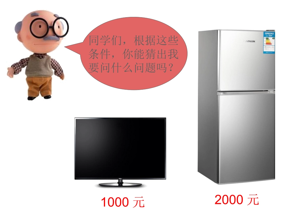 整百整千数加减法_第2页