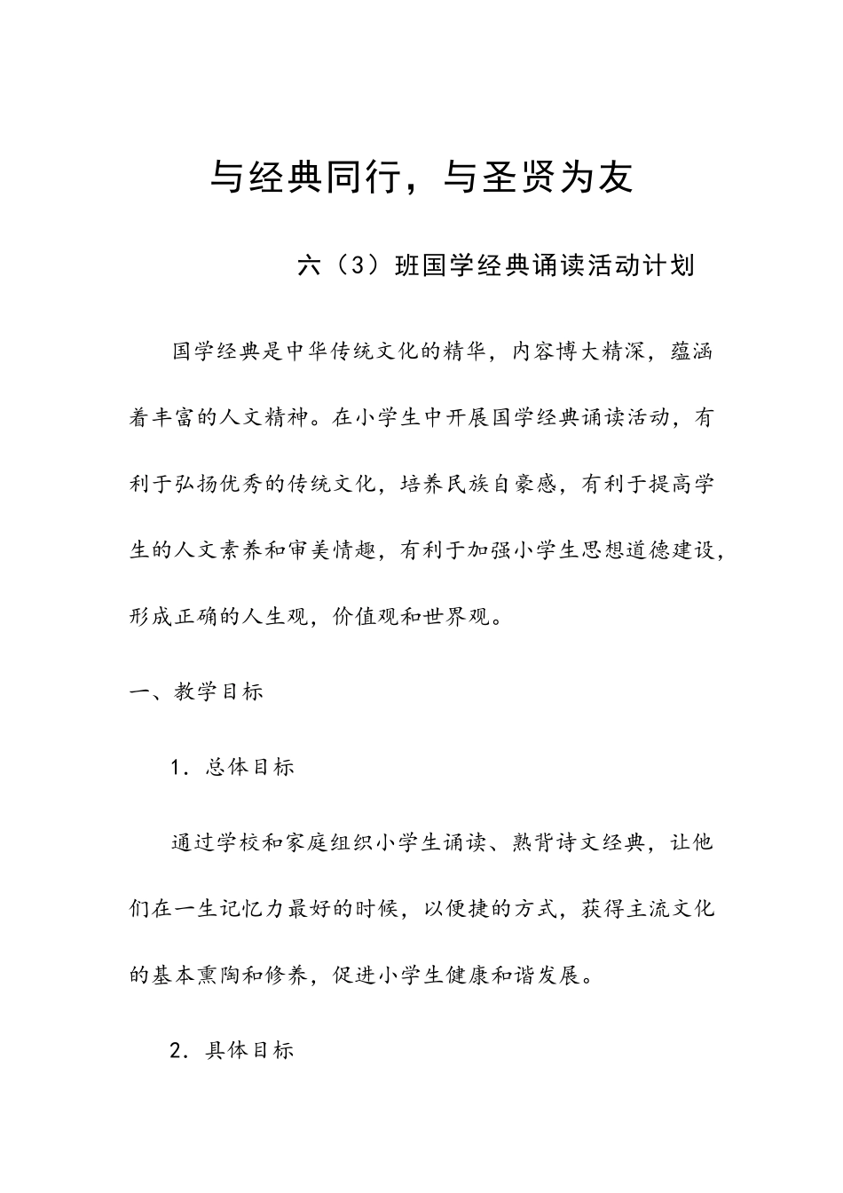 与经典同行63_第1页