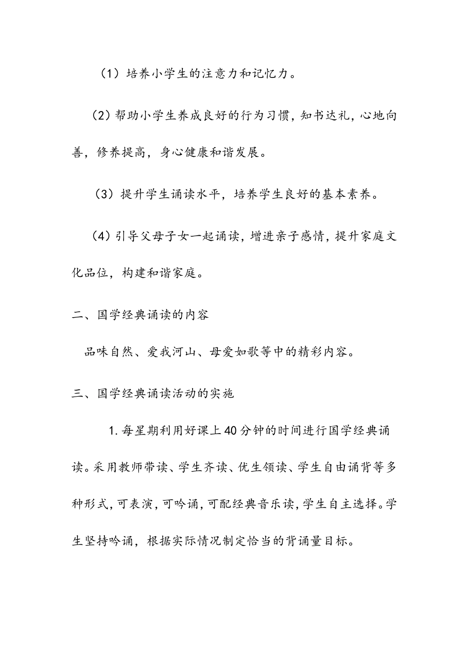 与经典同行63_第2页