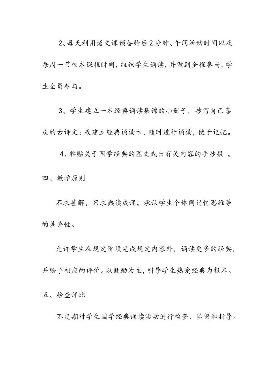 与经典同行63_第3页