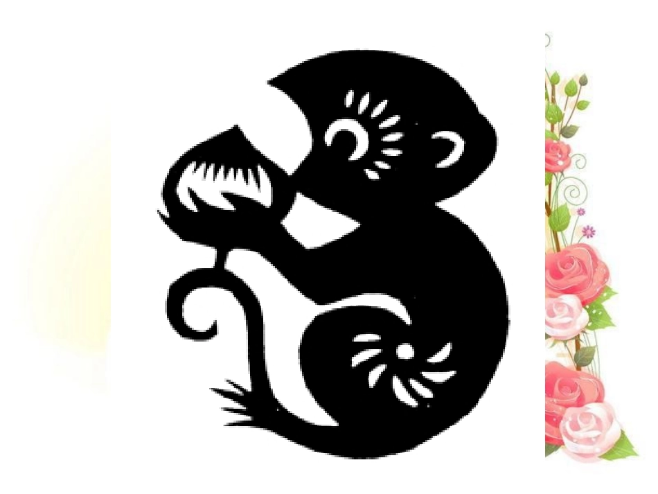 《剪纸动物》课件4_第2页