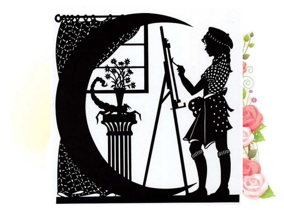 《剪纸动物》课件4_第3页