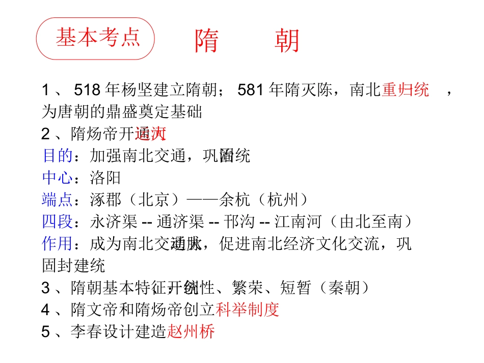 七下段考复习_第3页