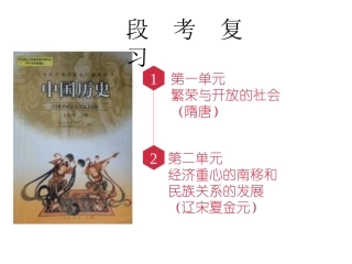 七下段考复习
