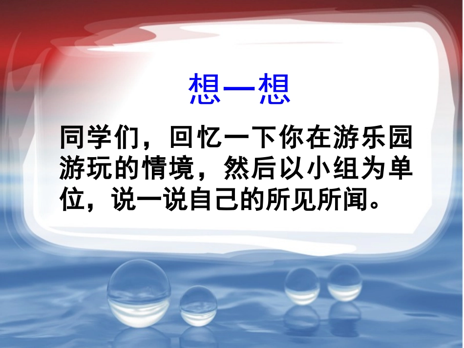 《平移和旋转》教学课件2_第3页