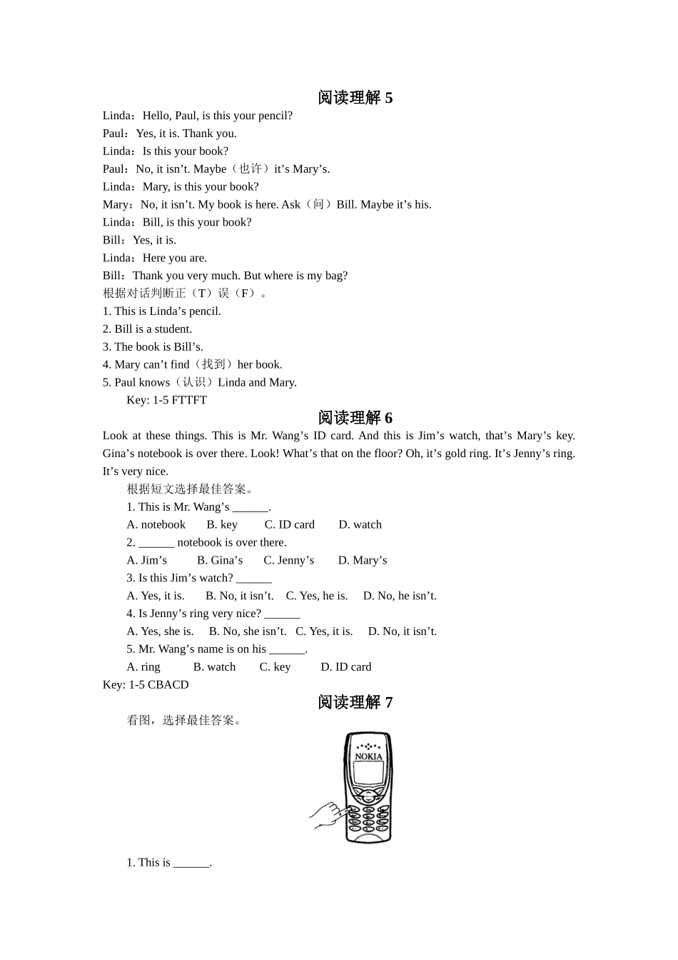 阅读理解专项_第1页