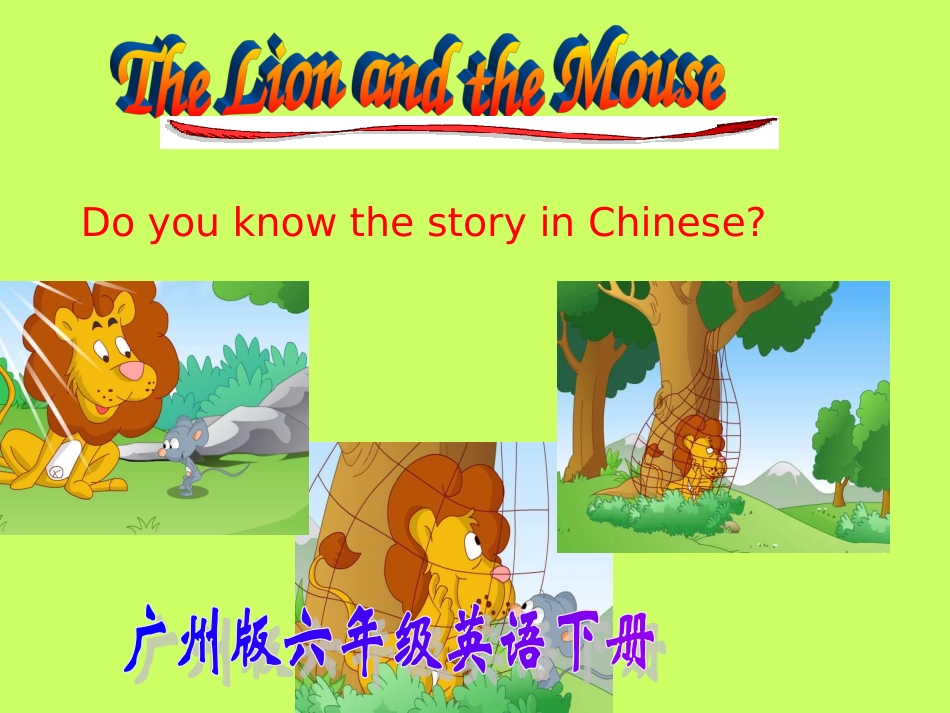 六年级英语下册-Module-4-Unit-11(2)课件-广州版_第1页