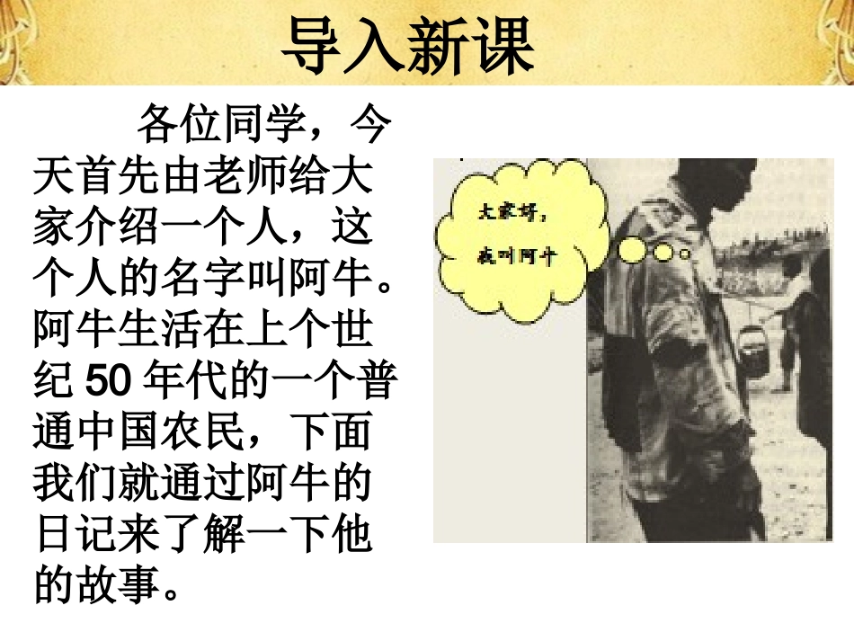 探索建设社会主义的道路_说课稿_第2页