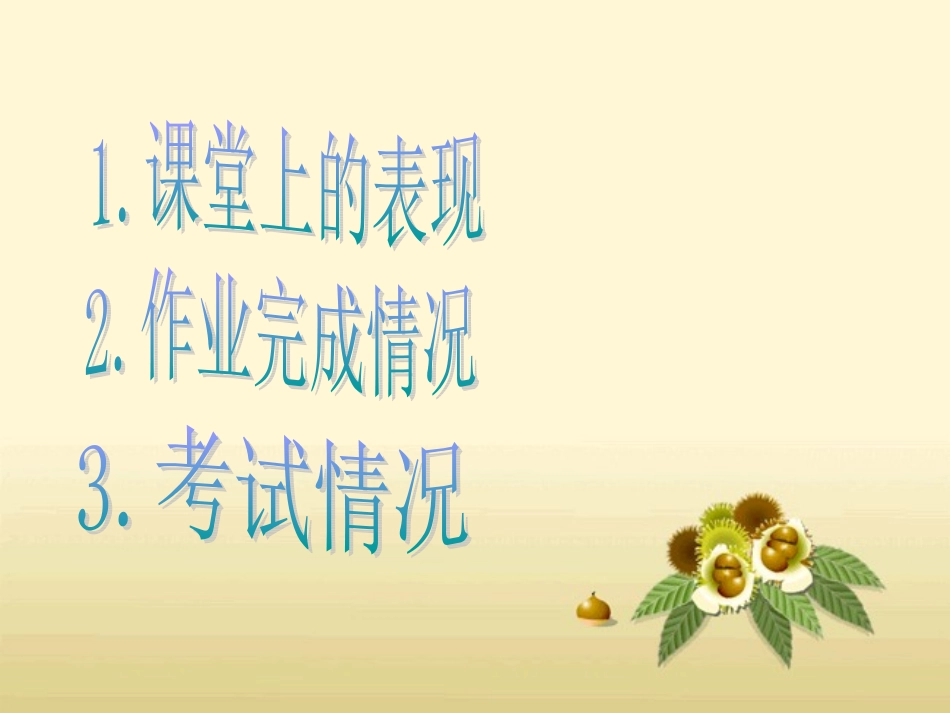二下数学解决问题1ppt_第2页