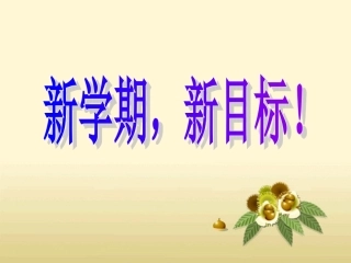 二下数学解决问题1ppt