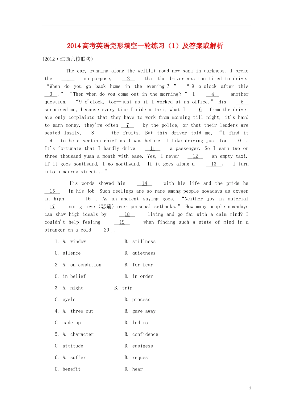 2014高考英语一轮-完形填空练习(1)_第1页