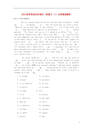 2014高考英语一轮-完形填空练习(1)