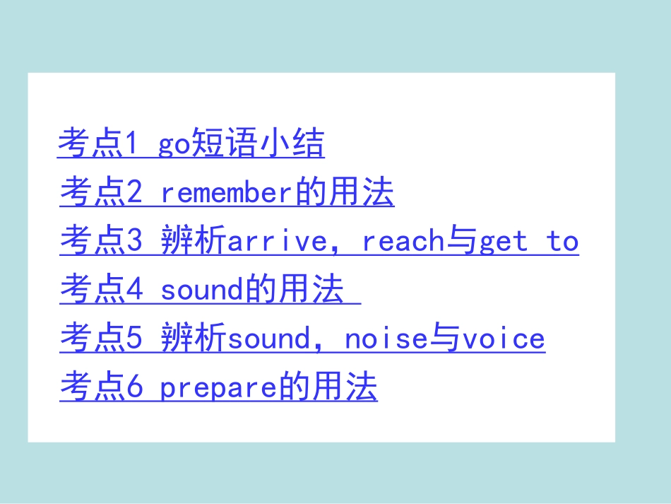 七年级（下）Unit8_第2页