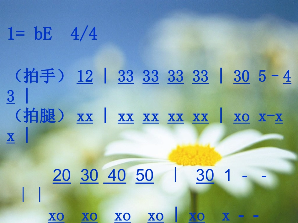 《田野在召唤》小学音乐课件_第2页