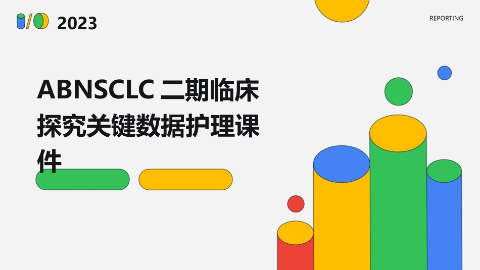 ABNSCLC二期临床探究关键数据护理课件_第1页