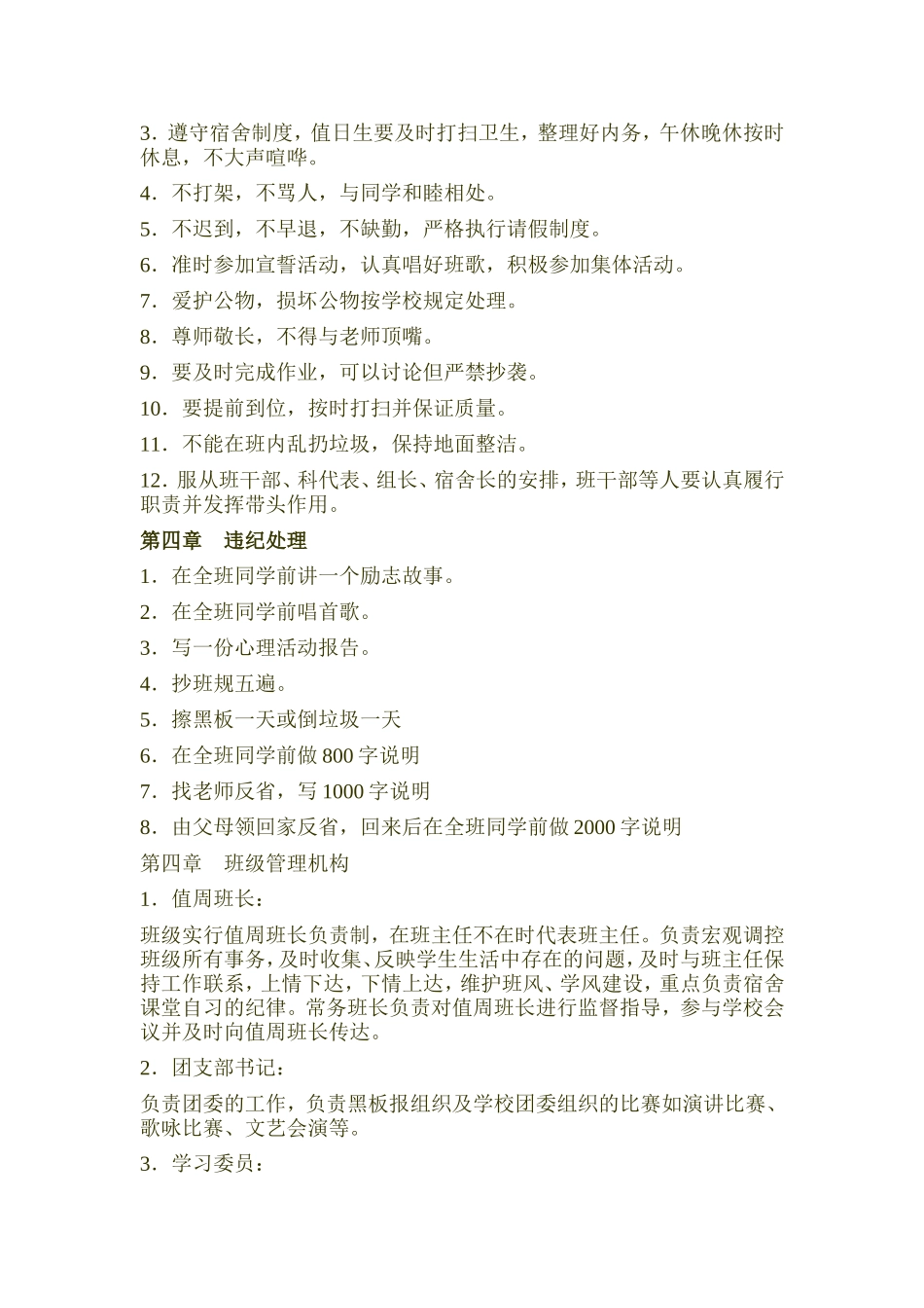 老师在和不在一个样_第2页