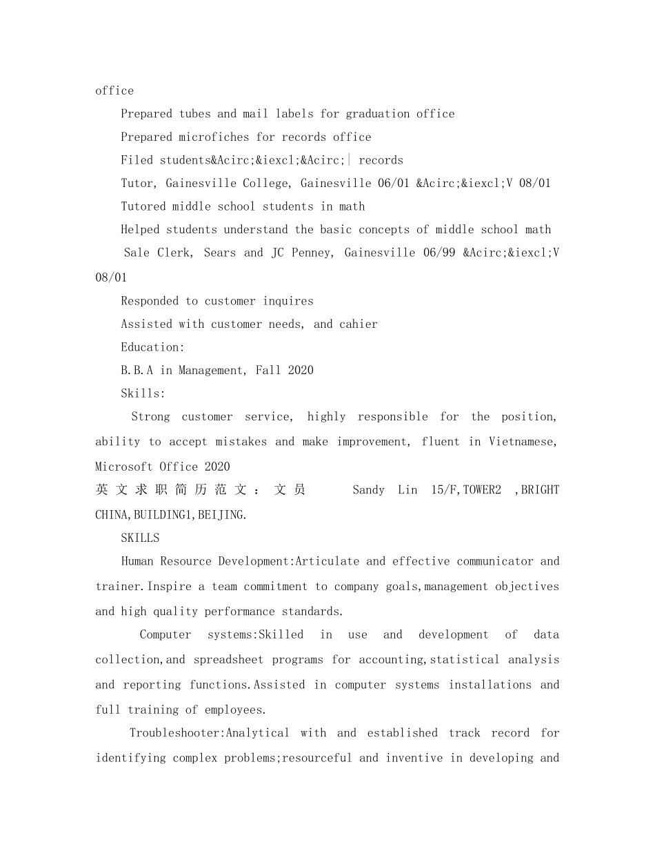 我的英文个人求职简历模板范文 _第2页