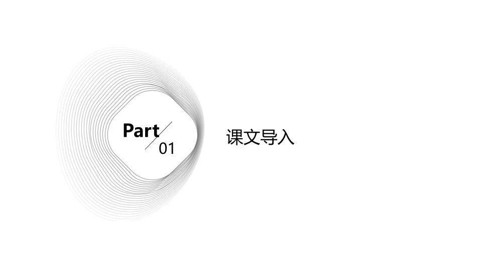 部编版一上《乌鸦喝水》(改)课件_第3页