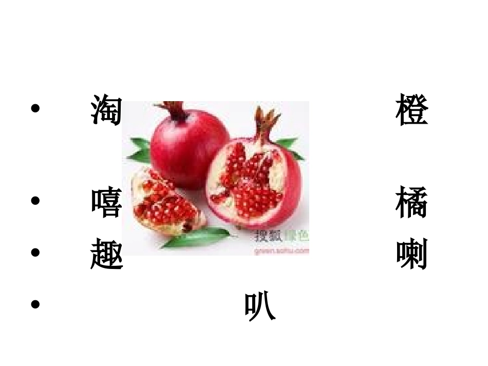 色彩的游戏课件_第2页