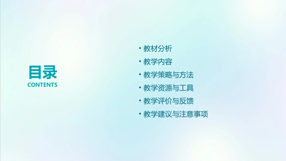 部编版二年级语文下册教学通用课件全套_第2页