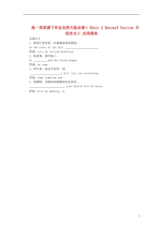 高中英语《Unit-2-Heroes》Section-Ⅳ-语言点三-应用落实课下作业-北师大版必修1