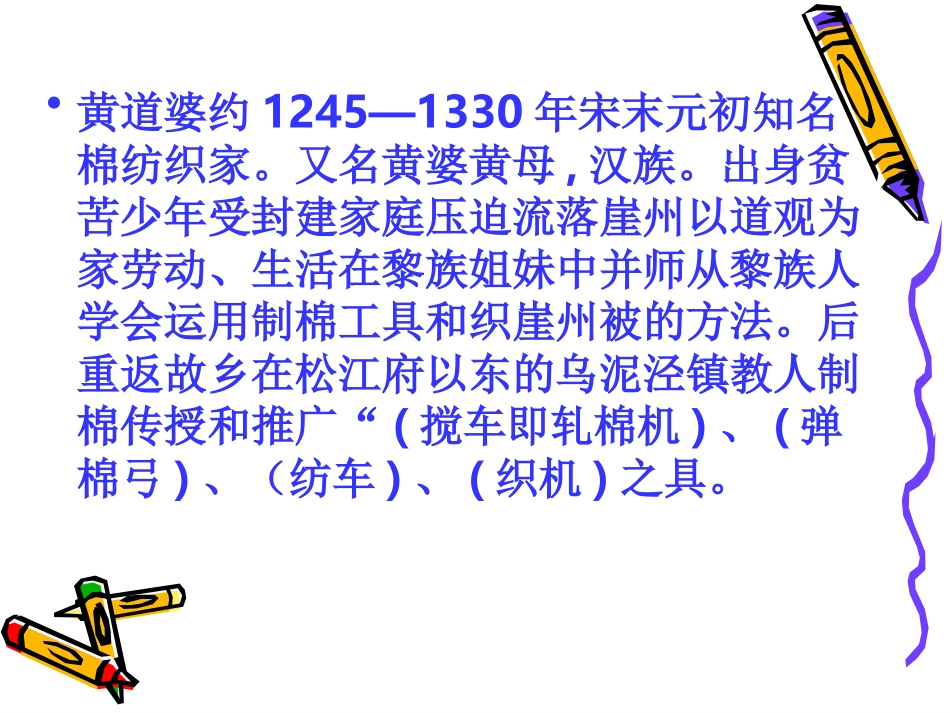 语文熊艺婷课件_第2页