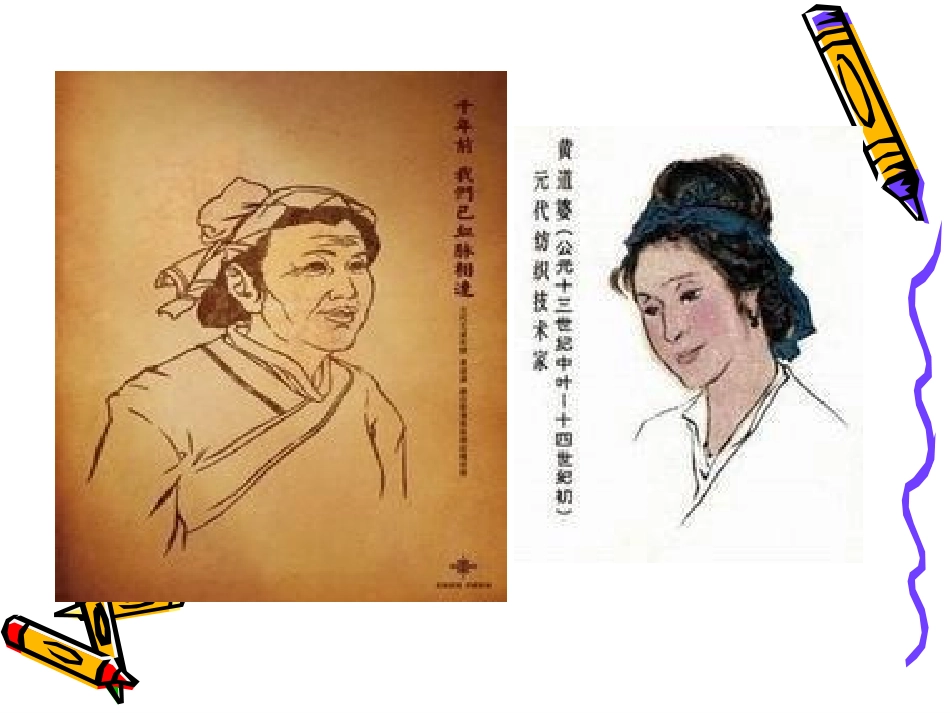 语文熊艺婷课件_第3页
