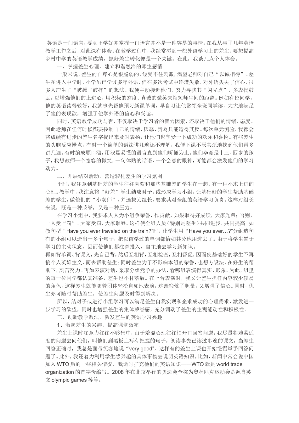 如何上一节好课_第1页