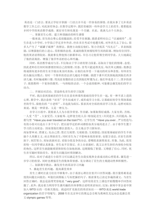 如何上一节好课