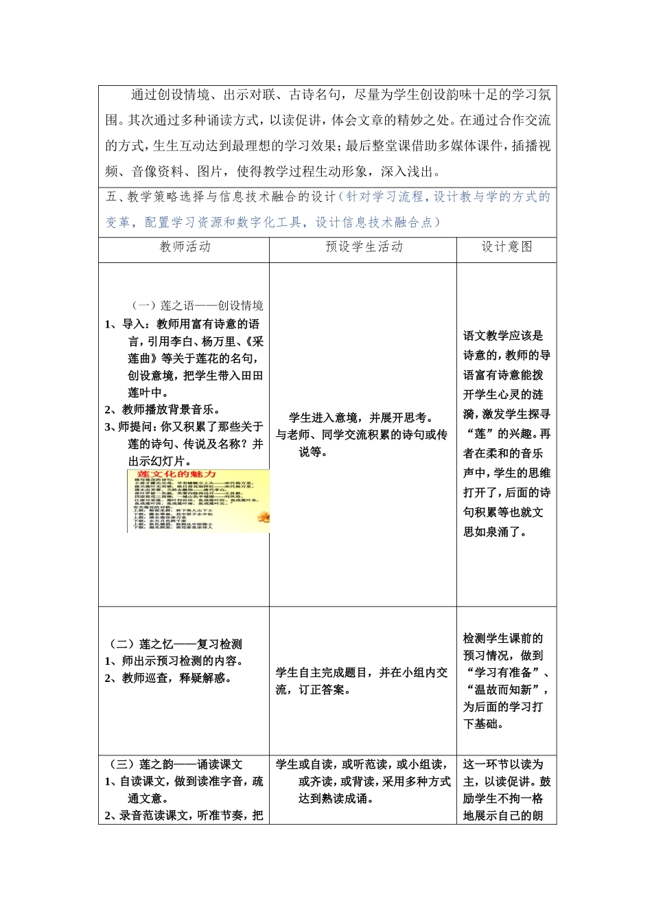 爱莲说-(2)_第2页