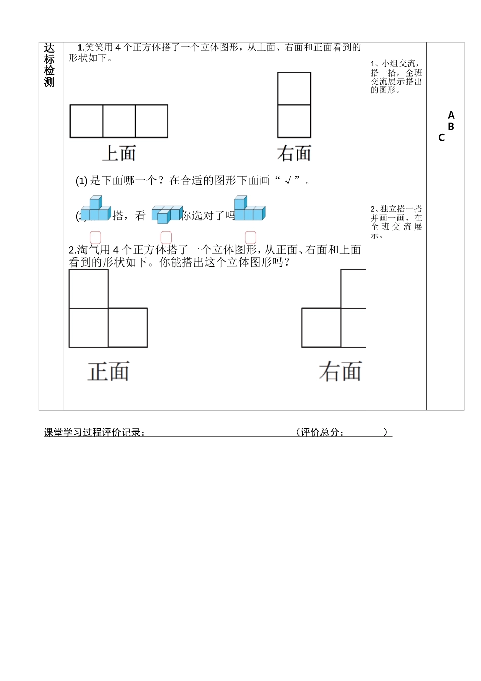 搭一搭（1）_第3页