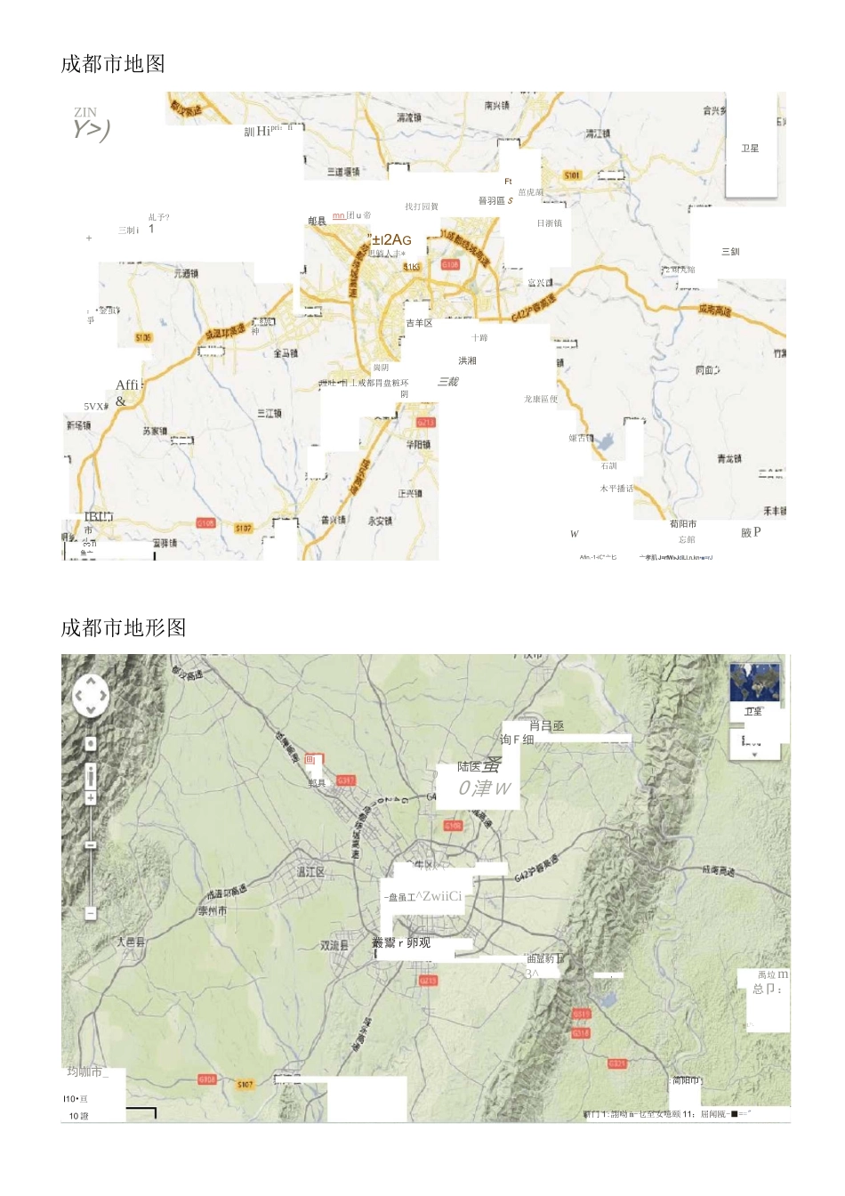 配送中心选址规划方案_第2页