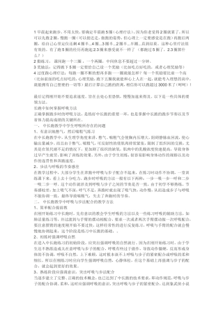 提高中学生长跑成绩的有效方法