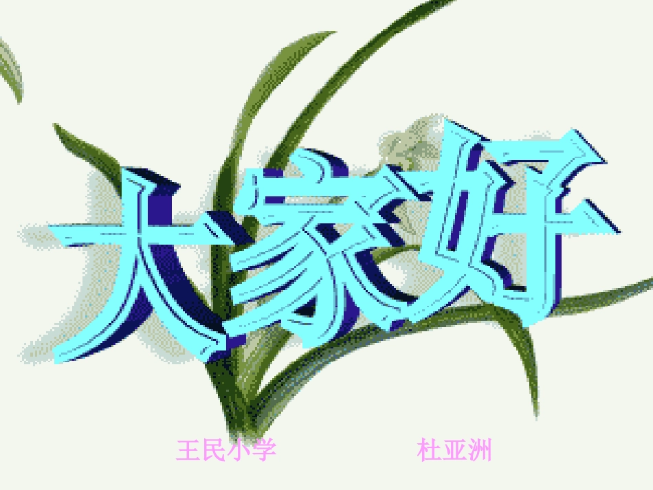 《生活中的静电现象》PPT课件_第1页