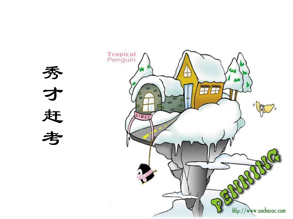 做情绪的主人_第3页