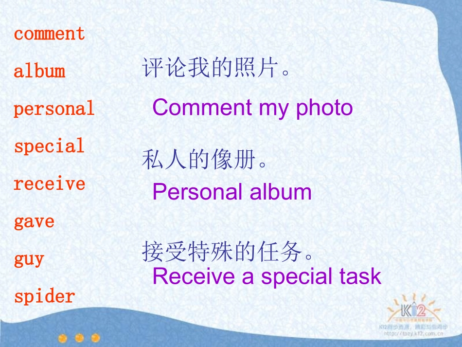 八年级上Uint8单词_第2页