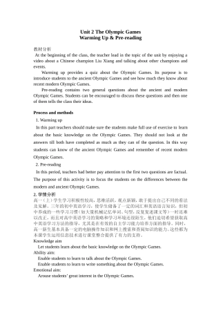 必修二unit2TheOlympicGames