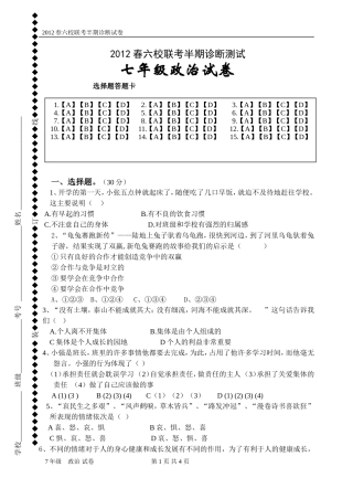 玉兴中学初一政治