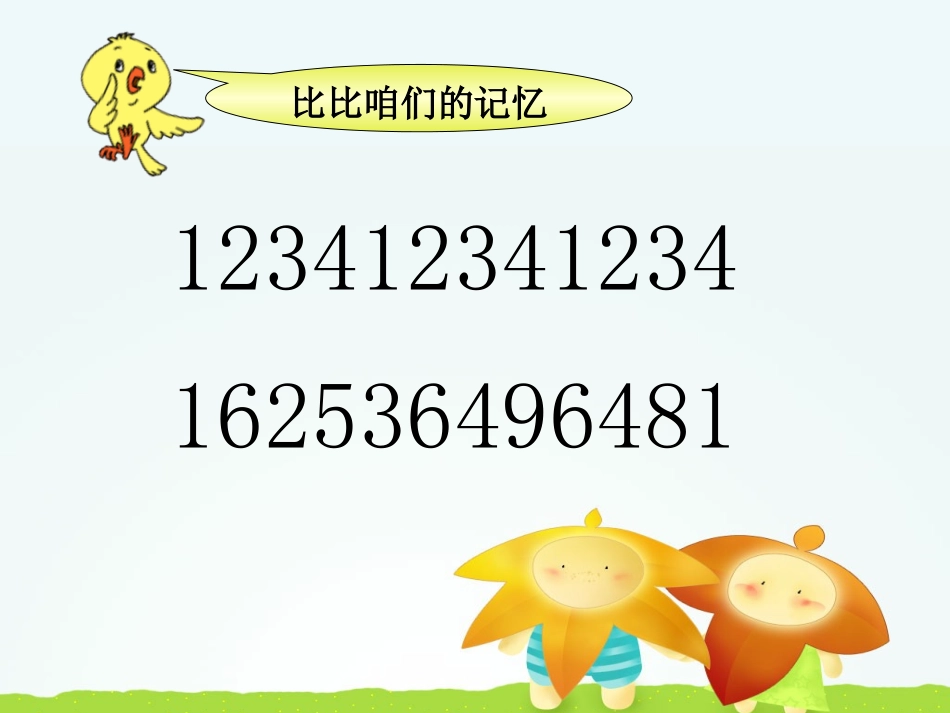 探索规律蒋彪_第2页